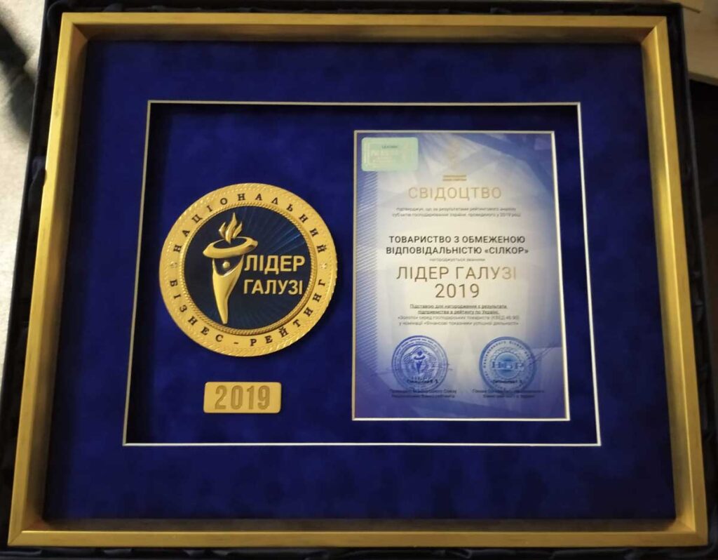 “Silcor”业务成果荣获“Industry Leader 2019”奖项